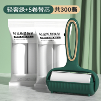 轻奢居家粘毛器粘毛衣服清洁刷宠物毛发去除器头发清洁滚筒式[轻奢绿]1手柄+5卷纸(共300撕)
