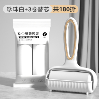 轻奢居家粘毛器粘毛衣服清洁刷宠物毛发去除器头发清洁滚筒式[珍珠白]1手柄+3卷纸(共180撕)