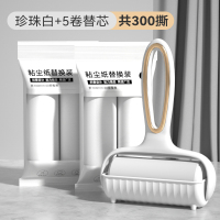 轻奢居家粘毛器粘毛衣服清洁刷宠物毛发去除器头发清洁滚筒式[珍珠白]1手柄+5卷纸(共300撕)