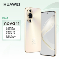 HUAWEI nova 11 256GB 晨曦金