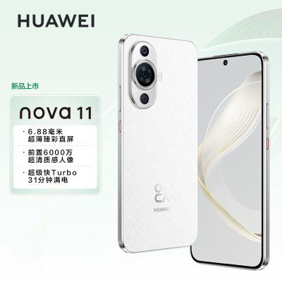 HUAWEI nova 11 256GB 雪域白