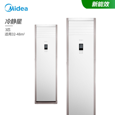 美的(Midea)大3p匹智能冷暖立式空调柜机客厅家用落地式省电冷静星KFR-72LW/BP2DN8Y-PA401(3)