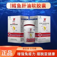 挪亚牌鳕鱼肝油软胶囊36克(600毫克X60粒)