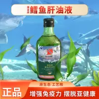 挪亚牌鱈鱼肝油液250毫升/瓶(附量具)[暂时缺货]