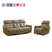 [取消]芝华仕:N-U10522M皮质3+1组合沙发1023#