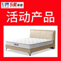 芝华仕315活动:蔚蓝海岸皮床+SN001床垫套床(2色)