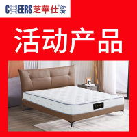 芝华仕618活动:蝶影皮质床+SN001床垫套床(2色可选)