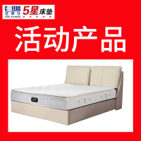 芝华仕315活动:时光漫语皮床+威尔士床垫(3色可选)