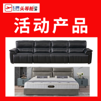 芝华仕315活动:11858大3座+高箱威尔士皮床+威尔士床垫(客卧购,2色)
