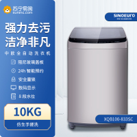 SINOEURO中欧波轮全自动洗衣机XQB100-833SC (欧洲灰)