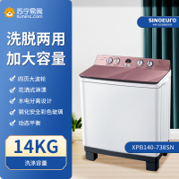 SINOEURO中欧高端大容量洗衣机XPB140-738SN(玫瑰金)