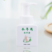 韩野博士本草芮抑菌洗手液