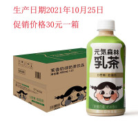 [整箱]元气森林无蔗糖低脂肪乳茶奶茶饮料 茉香奶绿 450ml*12瓶