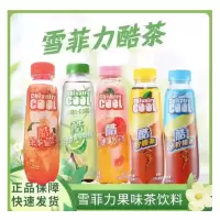 雪菲力百香果青桔味绿茶饮料500ml