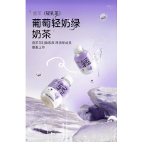 喜茶轻乳茶葡萄奶绿奶茶乳茶 350ml*15瓶