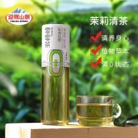 野岭零零茶茉莉轻茶 450ml*15瓶