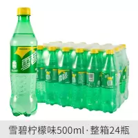 雪碧柠檬味汽水500*24瓶