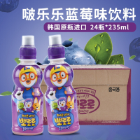 韩国进口蓝莓味啵乐乐饮料235ml*24瓶