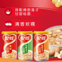 银鹭好粥道早餐八宝粥低糖莲子八宝粥360g*12罐整箱速食粥 休闲零食