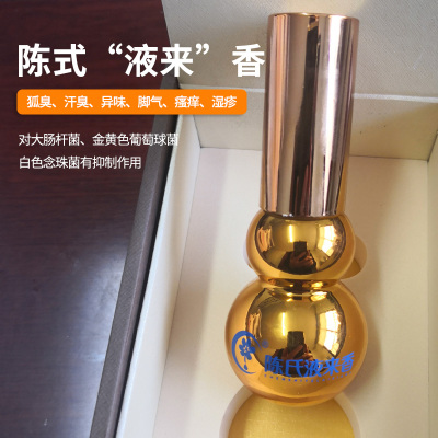 陈氏液来香草本抑菌液50ml