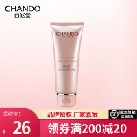 自然堂娇颜粉嫩亮润洁面膏100g男女洗面奶深层清洁提亮肤色