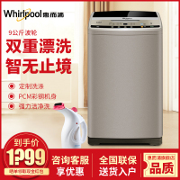 惠而浦(whirlpool) 9公斤全自动家用波轮洗衣机 简约一键洗 大容量 便捷操作WB90801