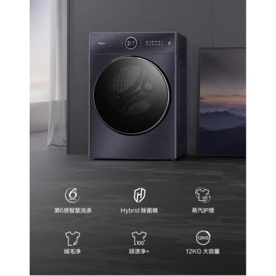 惠而浦W7·大师系列滚筒洗衣机 WFD12W744SAOP 暮山紫