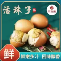 莘吉缘活珠子五香味/香辣味 多种规格任选