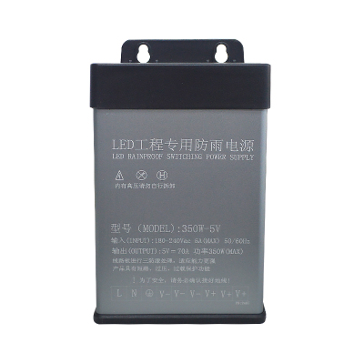 LED工程专用防雨电源350W-5V低压驱动/个