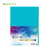 海卫士彩色蓝色卡纸HWS-CS004