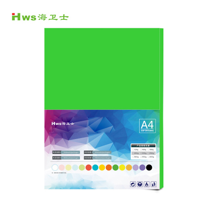 海卫士彩色绿色卡纸HWS-CS005