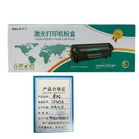 海卫士墨粉红色CF413A支