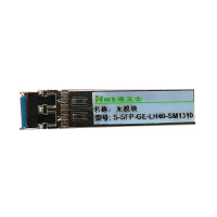 海卫士千兆单模S-SFP-GE-LH40-SM1310