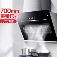 欢呼好太太油烟机小尺寸小户型 侧吸式大吸力700mm宽公寓出租房家用厨房脱排抽油烟机单机近吸式C700单烟机 上门安装