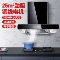 欢呼好太太抽油烟机单机吸顶式700mm小尺寸小户型顶吸式欧式小型烟机迷你排烟罩自动清洗家用直吸单烟机CXW-200-P包