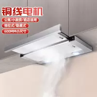 欢呼好太太抽油烟机抽拉式600mm小尺寸欧式顶吸式公寓出租房酒店家用17立方大吸力小型小户型隐藏式烟机C-130自行安装