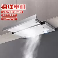 [铜线电机]欢呼好太太小尺寸600mm欧式顶吸式小户型抽油烟机单机抽拉式大吸力公寓工程出租房用小型隐藏式吸烟机C-130
