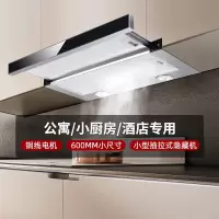 欢呼好太太600mm抽油烟机抽拉式小尺寸欧式顶吸式公寓出租房酒店家用19立方大吸力小型小户型隐藏式吸烟机单烟机C-200