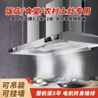 [升级版70立方]欢呼好太太顶吸式抽油烟机大吸力商用油烟机饭店员工食堂吊装悬空农村土灶柴火灶快餐店排烟机2米双头自行安装