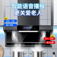 欢呼好太太7字型抽油烟机顶侧双吸一级能效油烟机32立方米大吸力语音控制自动清洗排烟罩抽烟机天然气灶 智宏2号+A199