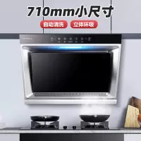 欢呼好太太抽油烟机小尺寸侧吸式710mm大吸力不锈钢家用排烟罩厨房企业价公寓出租房脱排小户型小型单烟机A13上门安装
