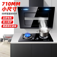 欢呼好太太 小户型抽油烟机套餐 C17+X01 吸烟灶套餐 按键式侧吸式排烟罩油烟机煤气灶套装 不锈钢燃气灶 液化气