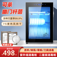 [可杀幽门杆菌]欢呼好太太消毒柜68L 茶杯碗筷刀具菜板餐具小型台式消毒碗柜 RF20-68