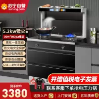 欢呼好太太智能体感触摸集成灶一体大吸力抽油烟机燃气灶灶具套餐一级能效大容量二星级消毒 JJZT-609消毒柜款天然气