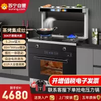 欢呼好太太集成灶蒸烤一体 家用蒸箱烤箱 集成灶一体灶大吸力抽油烟机燃气灶灶具套餐JJZT-609蒸烤一体 液化气上门安装