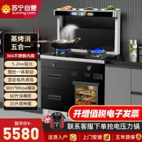 欢呼好太太集成灶一体灶大吸力抽油烟机燃气灶灶具套餐烤箱效大容量二星级消毒JJZT-609蒸烤消毒一体款 天然气上门安装