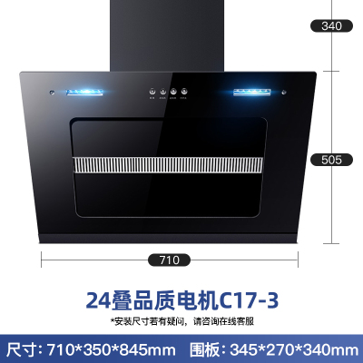 欢呼好太太侧吸式小尺寸大吸力17m³按键式脱排壁挂式近吸式小户型710MM[升级旗舰]710mm侧吸C17-3自行安装