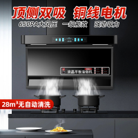 欢呼好太太抽油烟机大吸力28立方米无自动清洗旋风1号自行安装