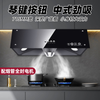 欢呼好太太中式抽油烟机家用 13立方大吸力老式吸油烟机出租房公寓小户型顶吸式715MM单烟机B1配烟管全封电机自行安装