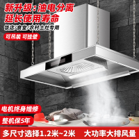 欢呼好太太45立方大吸力饭店农村土灶柴火灶抽油烟机顶吸式T型不锈钢排烟机罩1.5米长上门安装CXW-458-SYYJ01